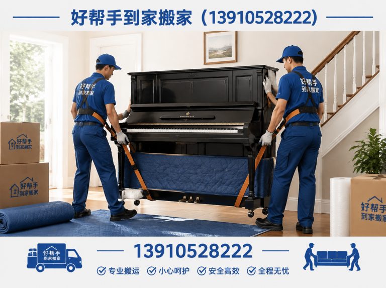通州区长途搬家展示图